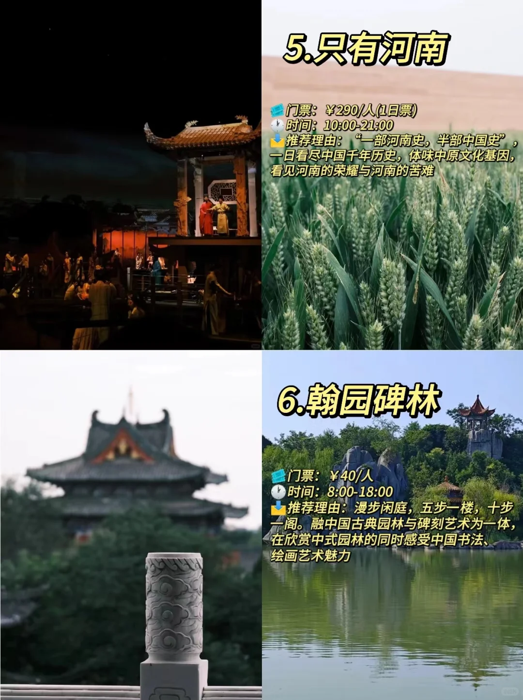 河南九大必去景点‼️旅游前必看❗