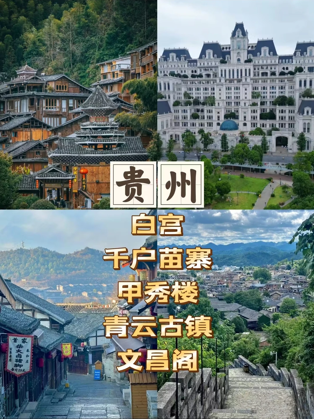12️个旅游城市值得看的景点❗❗❗