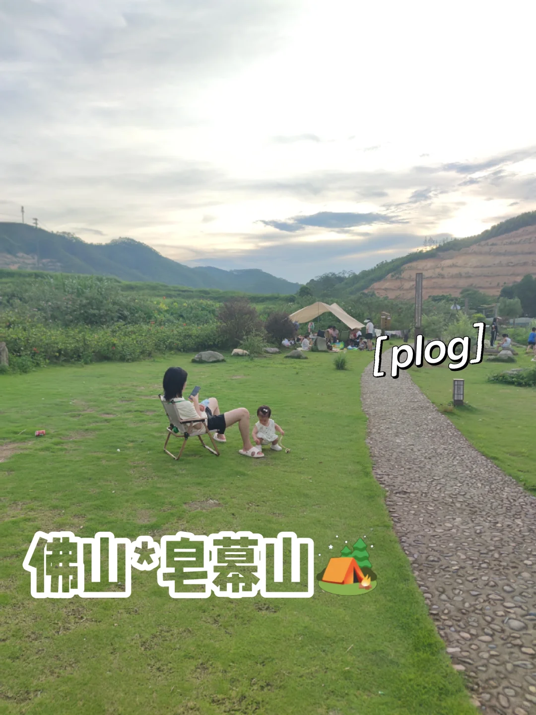 佛山遛娃*下午露营🏕️有娃家庭高明之选