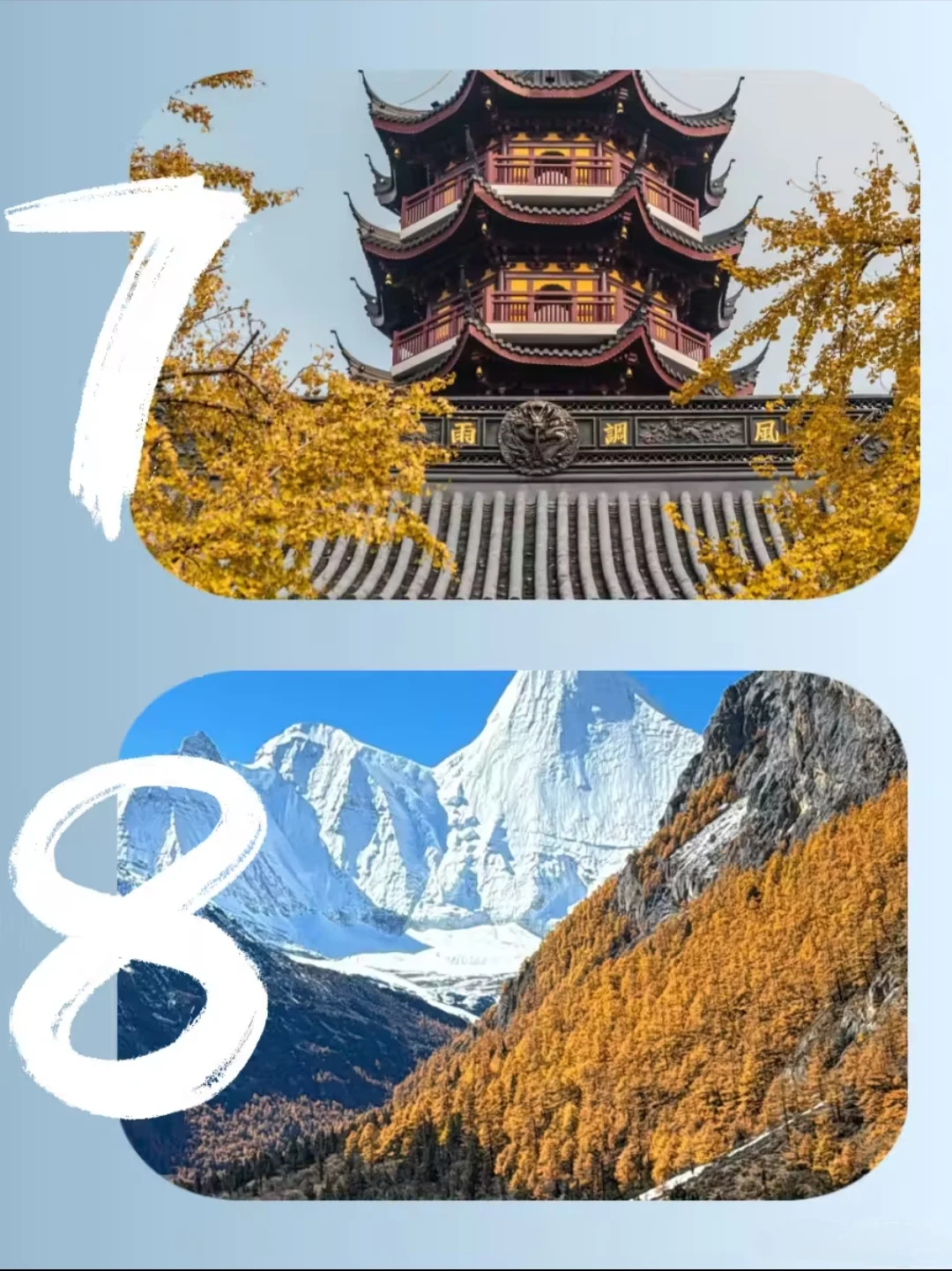 11-1 月去哪最合适？看看有你计划中的嘛