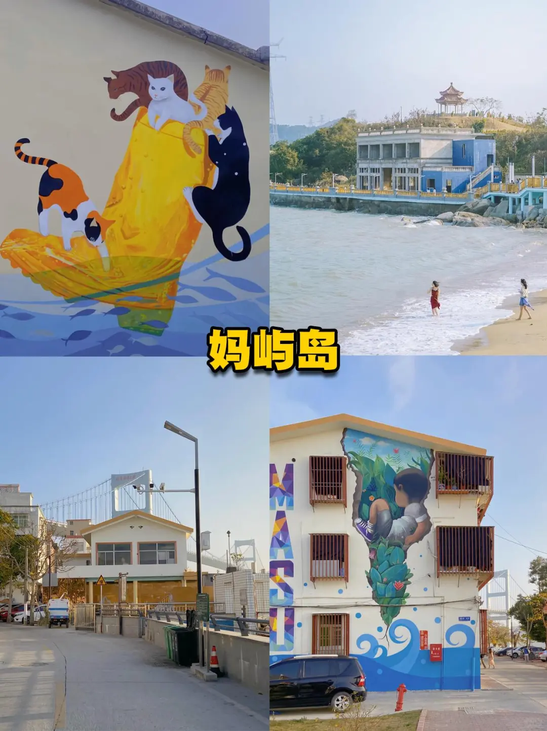 潮汕北纬23度。秋冬季好去处。