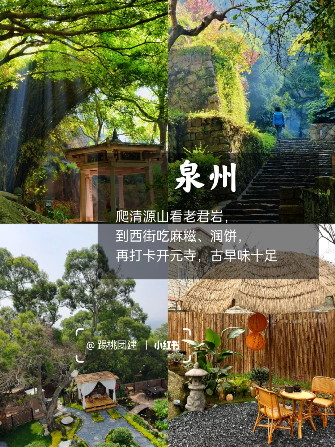 周末出逃计划🚗福建自驾9个小众地