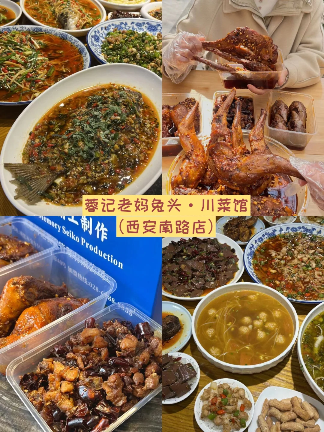 成都必去热门景点！新手必看！附美食