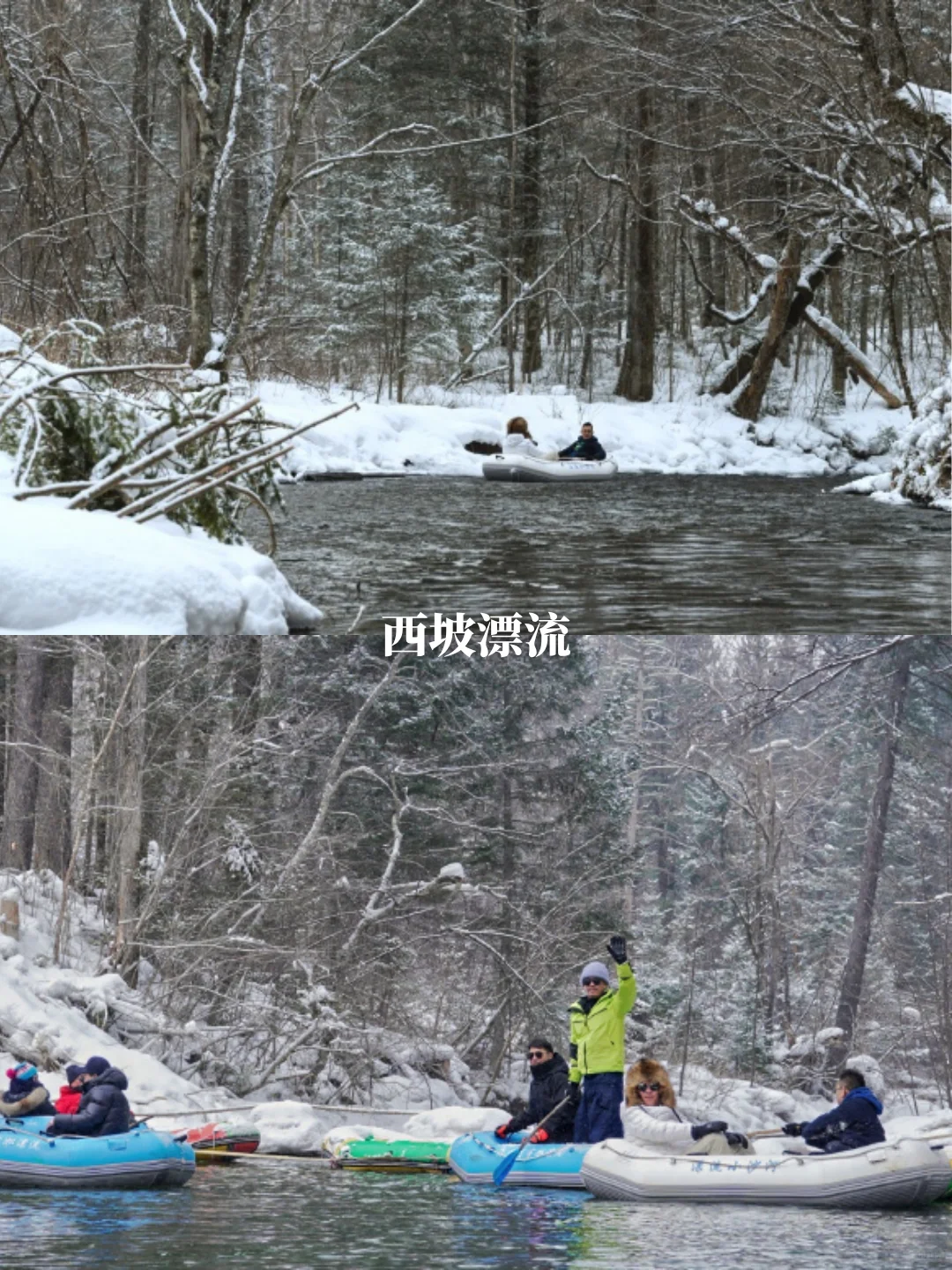 讲真的!11-2🈷️去长白山的一定要注意这