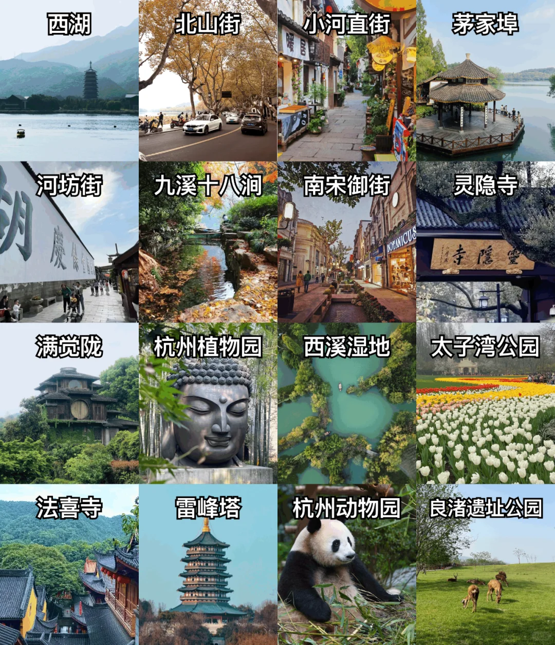 盘点杭州旅游必玩景点