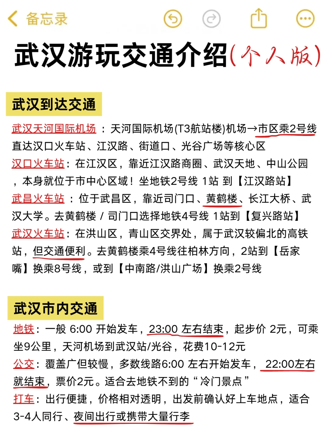 武汉景点锐评！个人真实感受！！