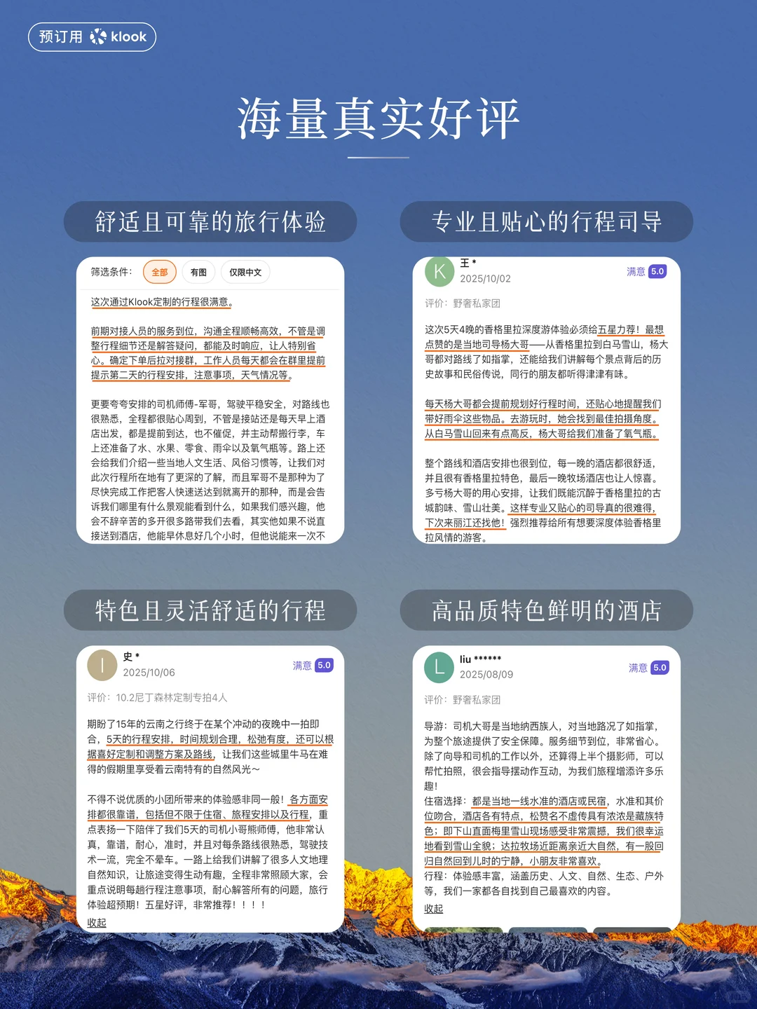 北京出发🚗，乌兰布统溜娃玩雪保姆级攻略