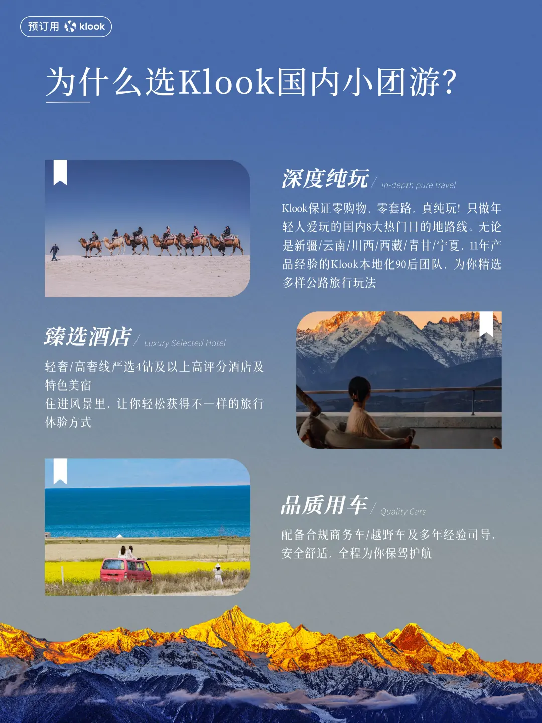 北京出发🚗，乌兰布统溜娃玩雪保姆级攻略