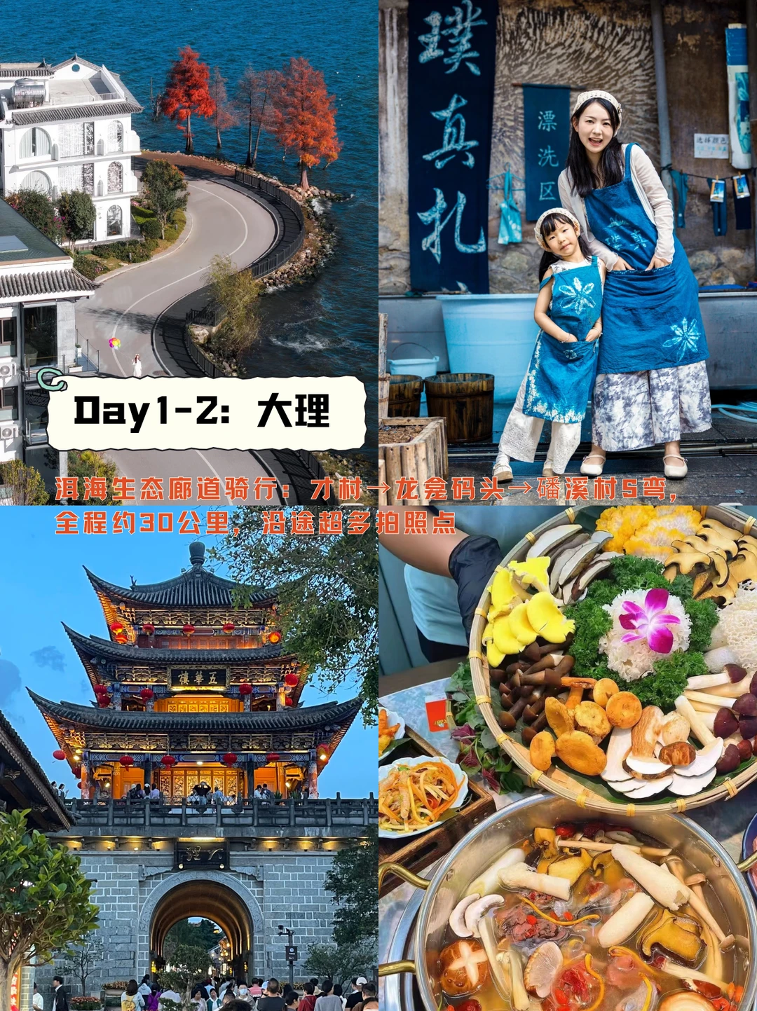 “云南到底怎么玩才不留遗憾？