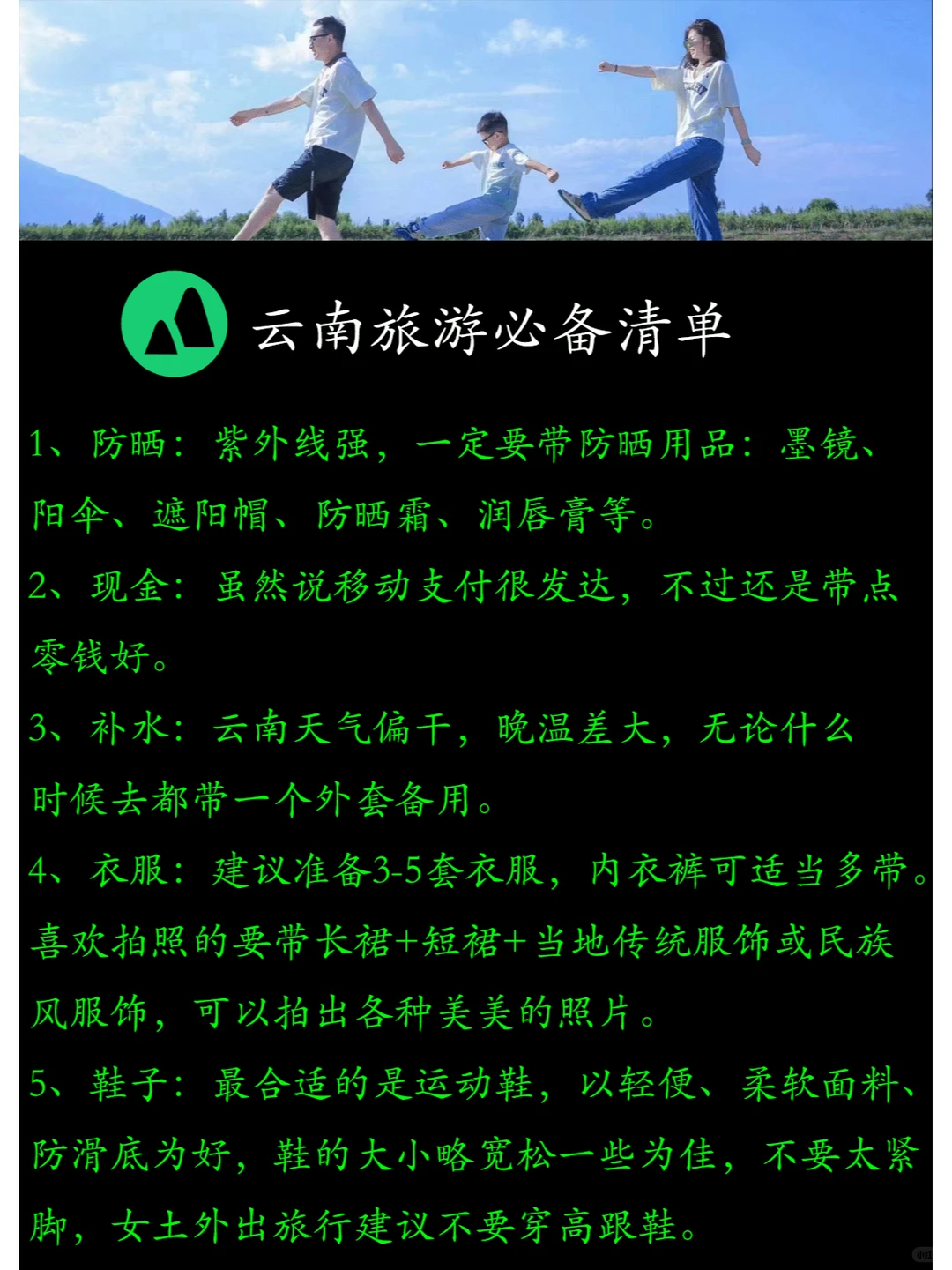 云南旅游必去景点，宝藏景点收藏着过些天去