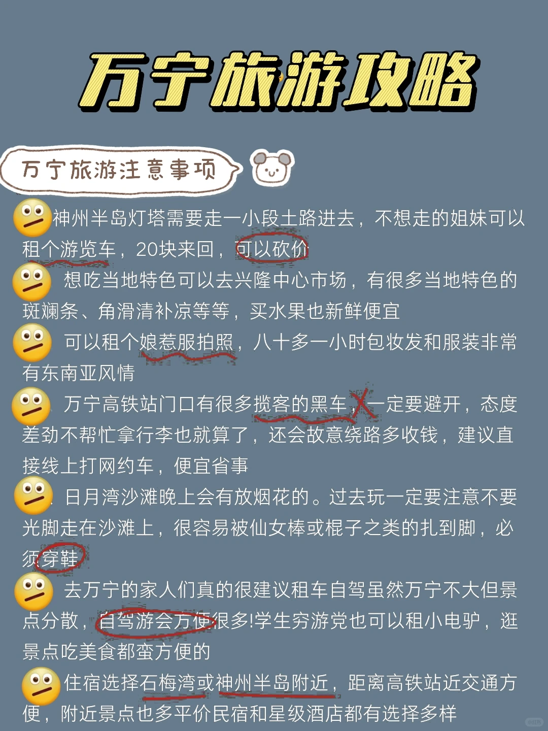 万宁旅游💥本地人实名安利!这样玩零踩雷