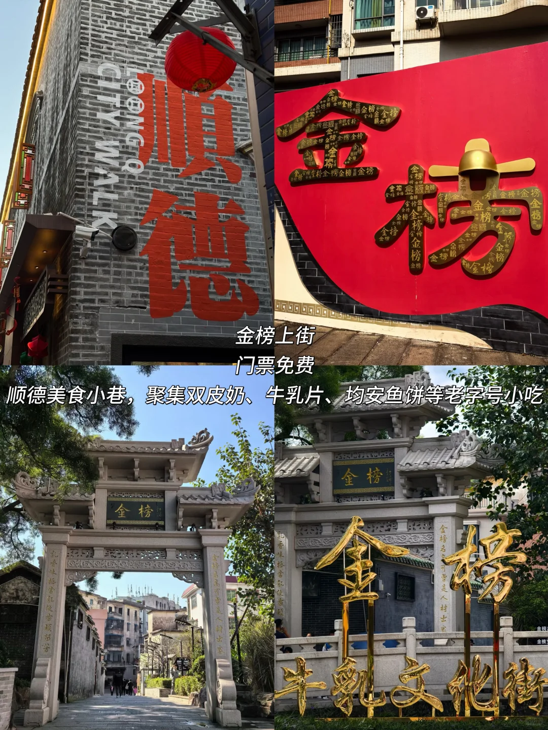 佛山旅游攻略🔥必打卡的8个景点💯超全‼️