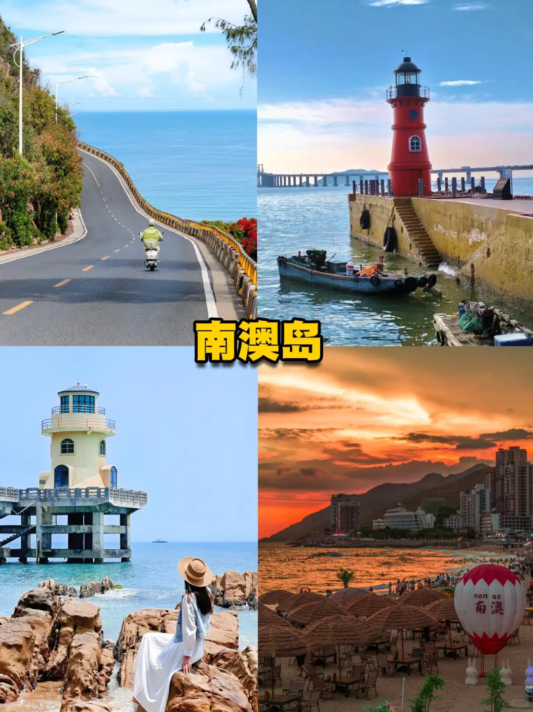 潮汕北纬23度。秋冬季好去处。