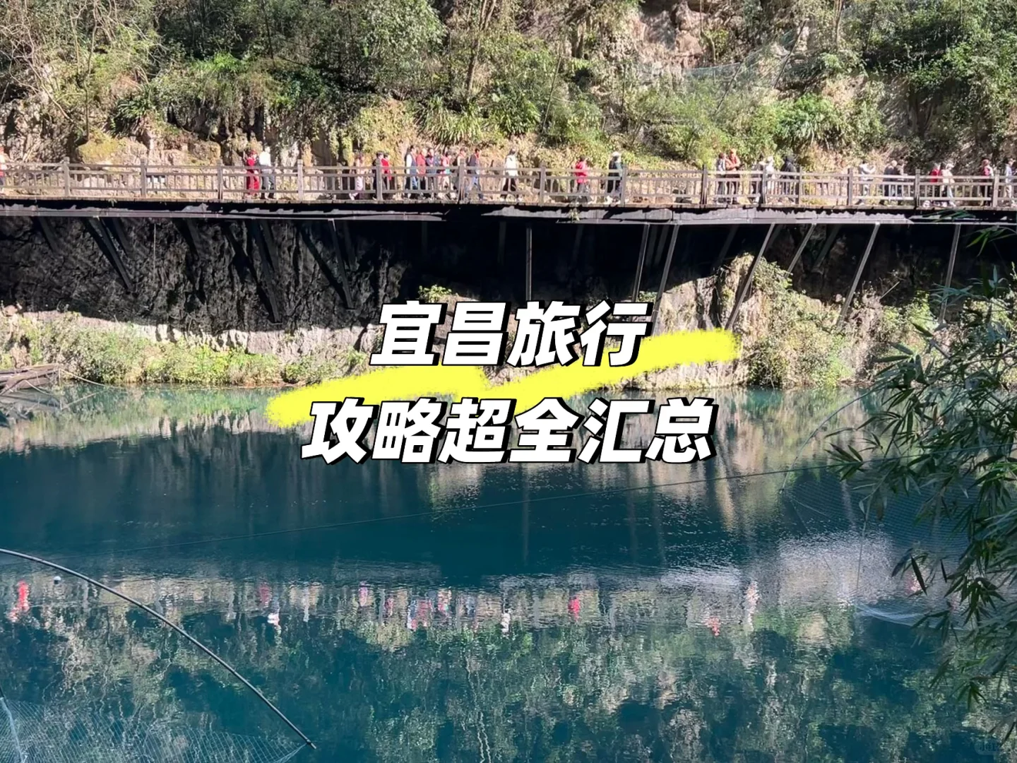 湖北宜昌玩几天?秋季旅行攻略汇总📝