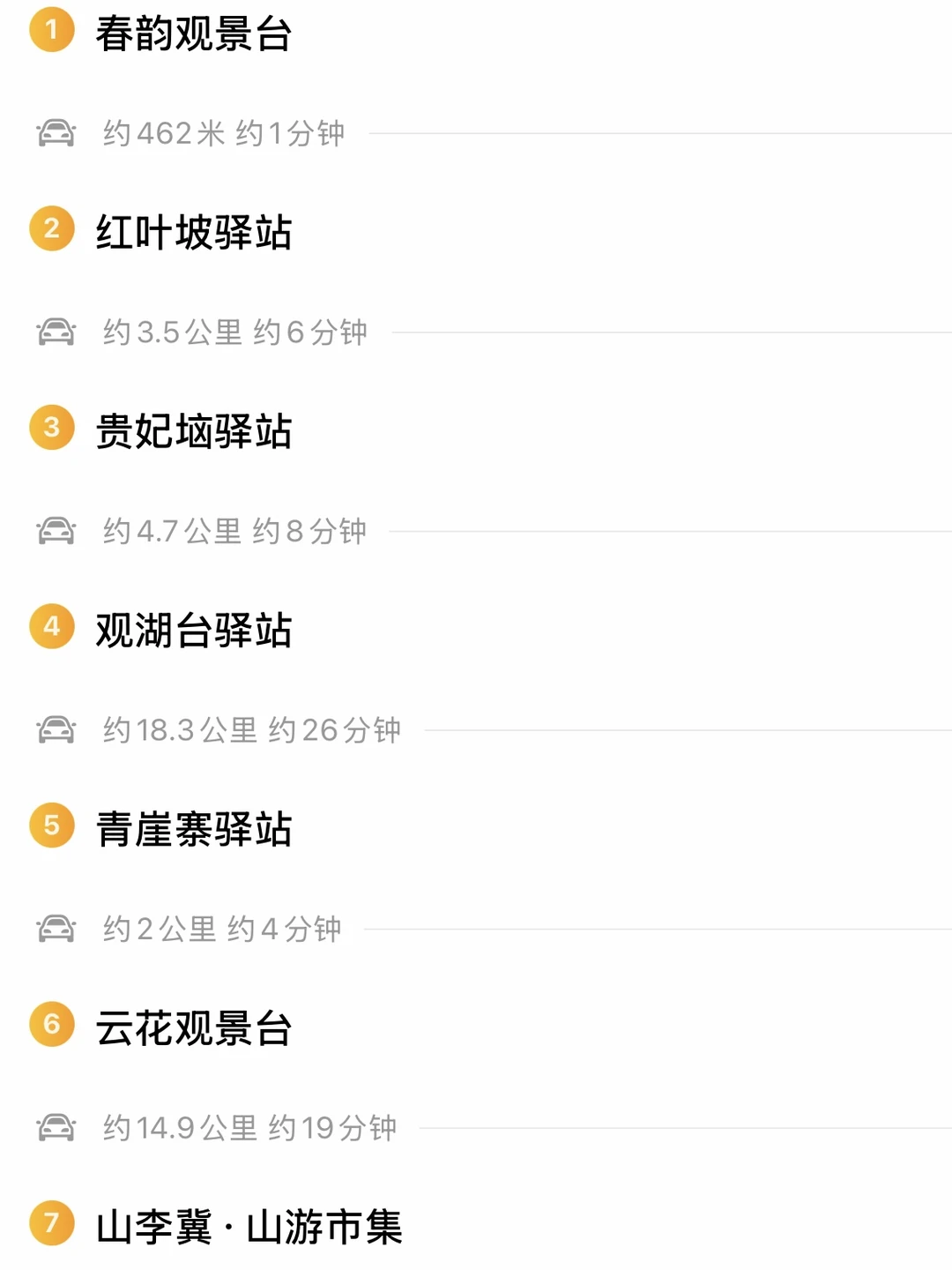 邯郸📍1h飙到武安！自驾攻略