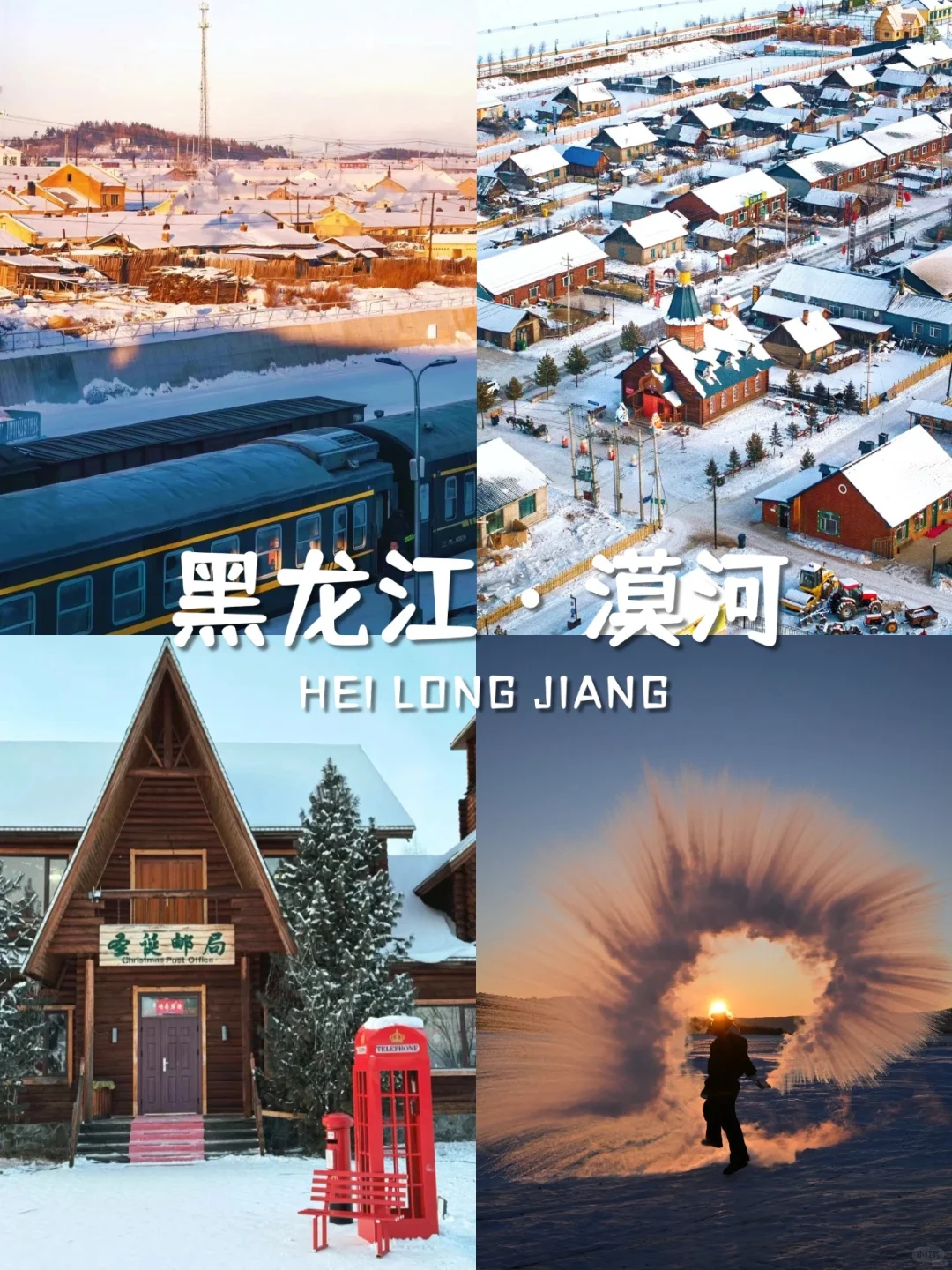 冬天必去9大赏雪目的地🏞️速速码住