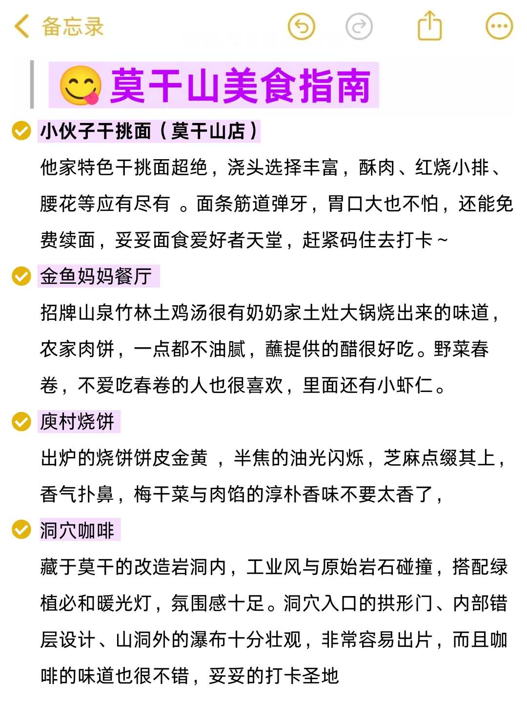 在莫干山旅游被宰到自闭😭我的建议是😤