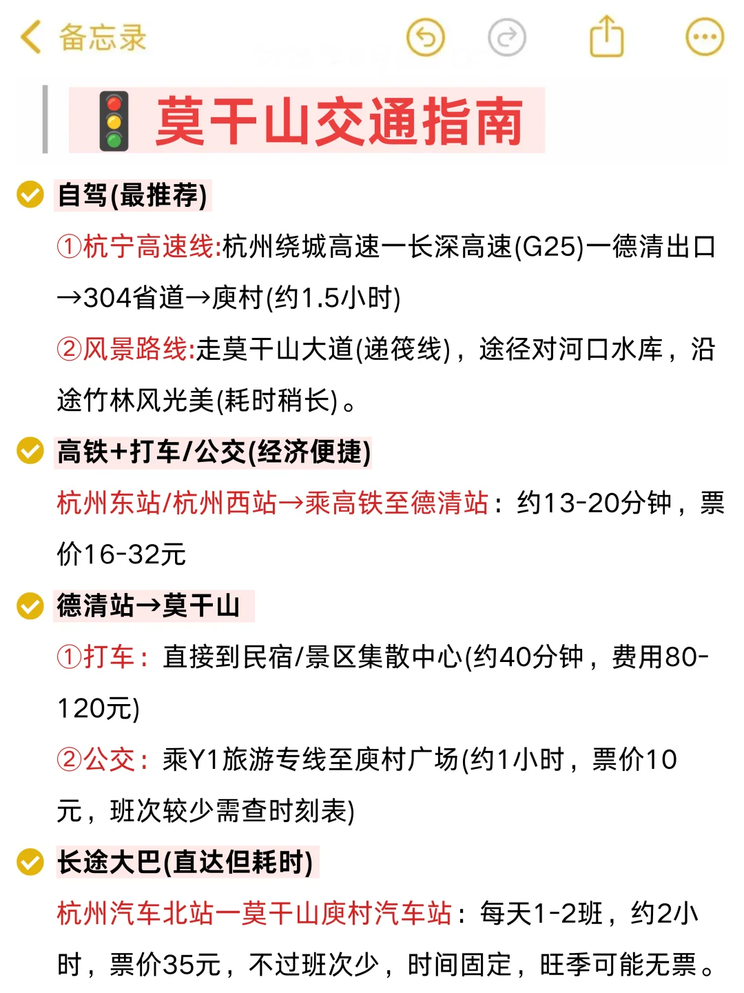在莫干山旅游被宰到自闭😭我的建议是😤