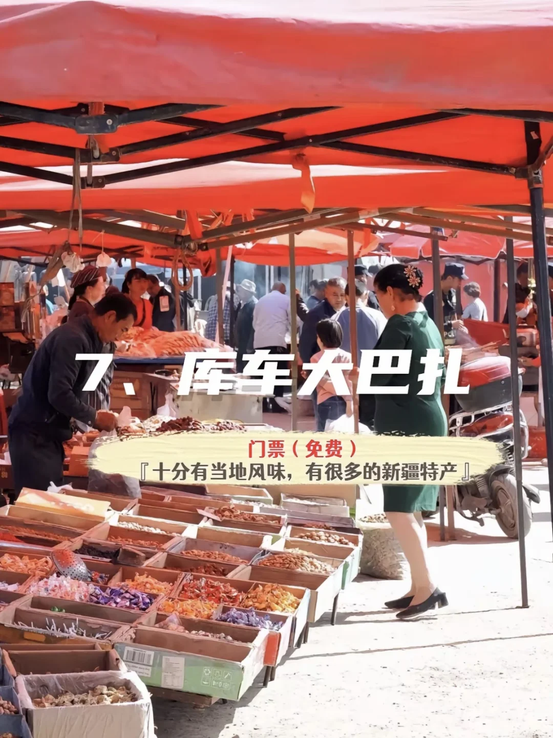 阿克苏地区11个必玩景点📷