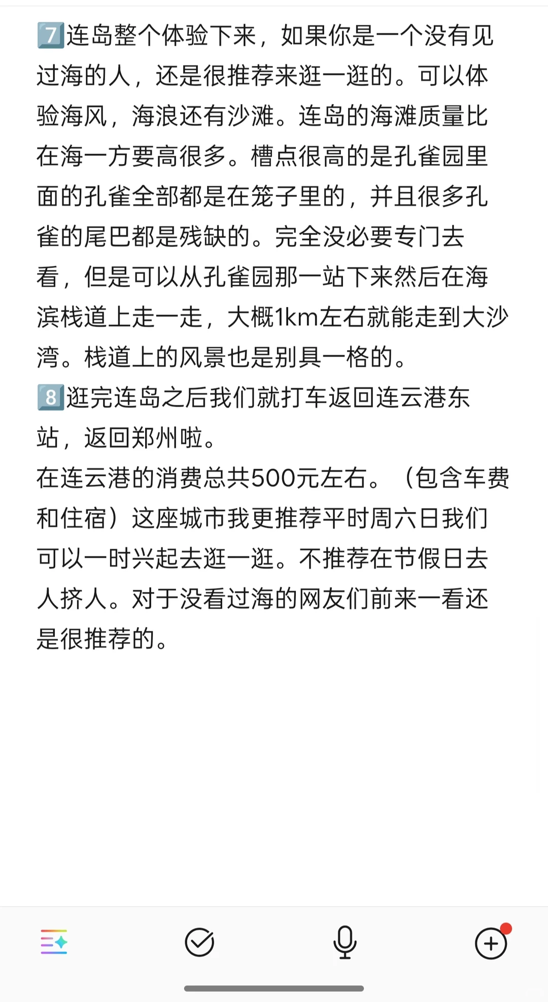 距离郑州最近的海~