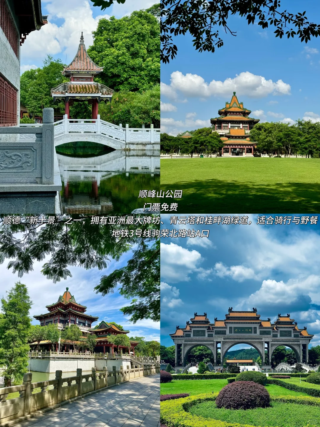 佛山旅游攻略🔥必打卡的8个景点💯超全‼️