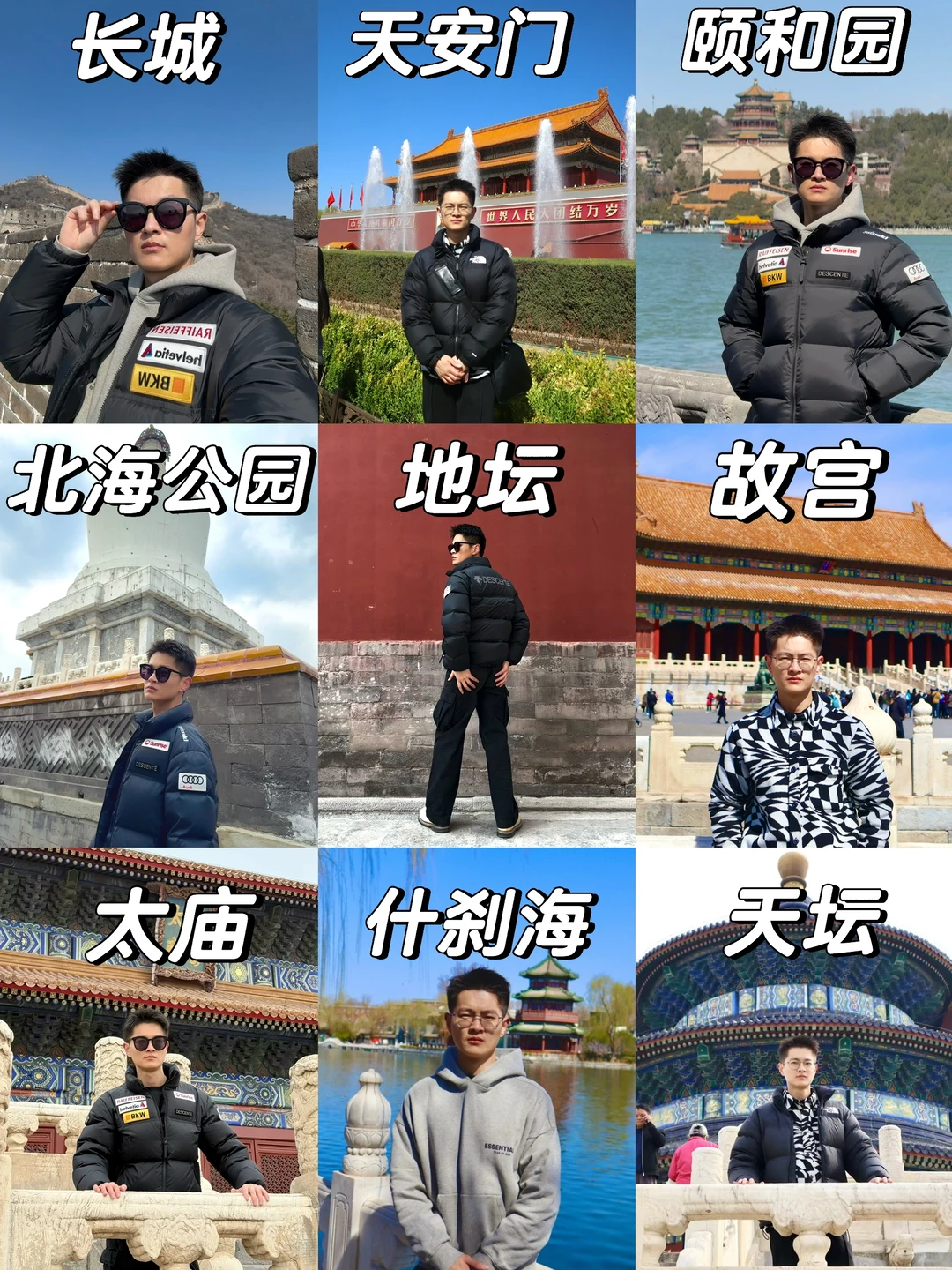 来首都北京🇨🇳旅游去哪玩❓经典景点推荐✅