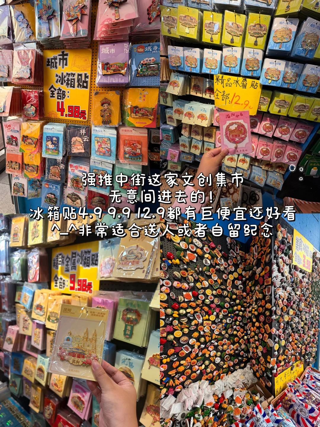 沈阳⛪️三天两夜 人均300➕旅游攻略📝