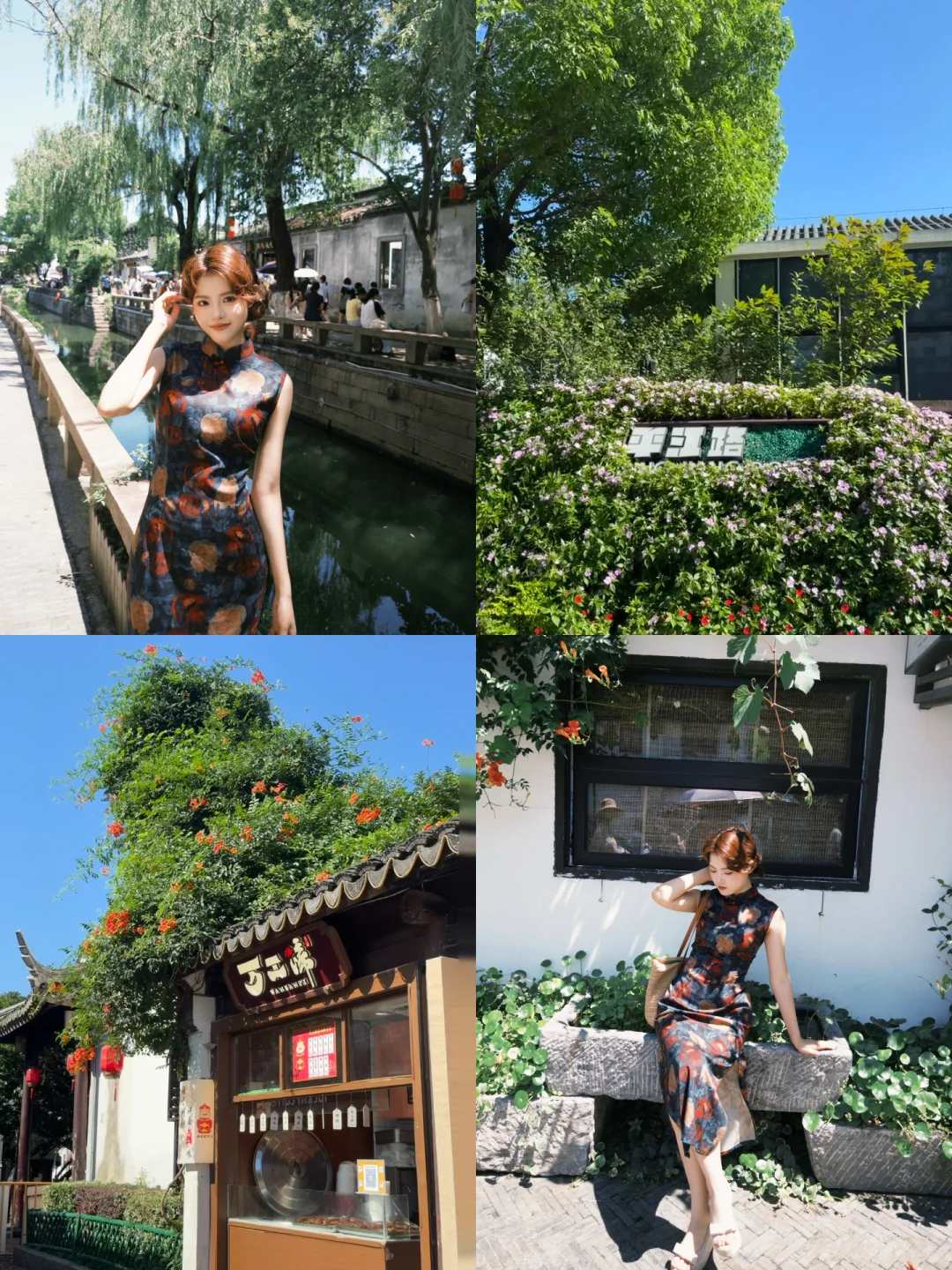 江浙沪四天三晚旅游攻略📝‼️