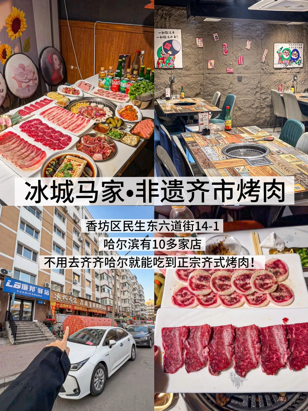 哈尔滨5家必打卡!玩雪干饭全攻略❄️