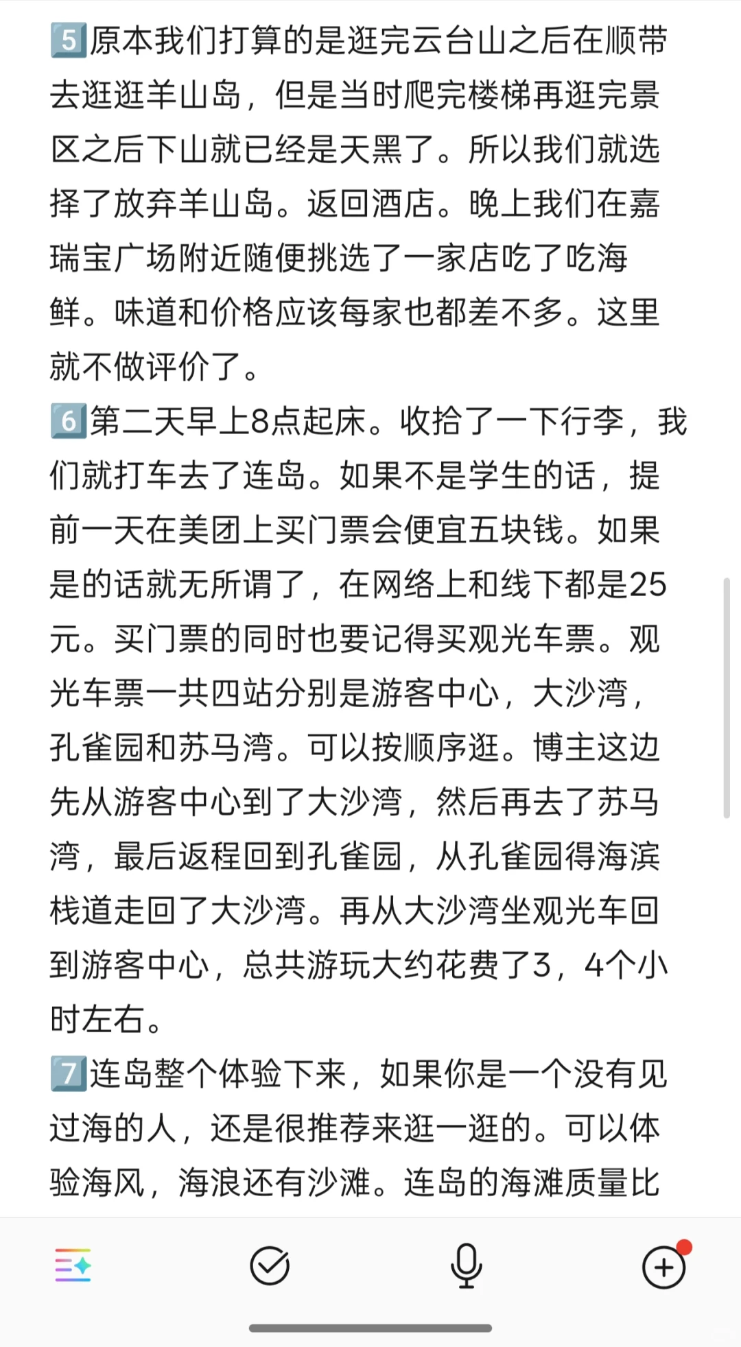 距离郑州最近的海~