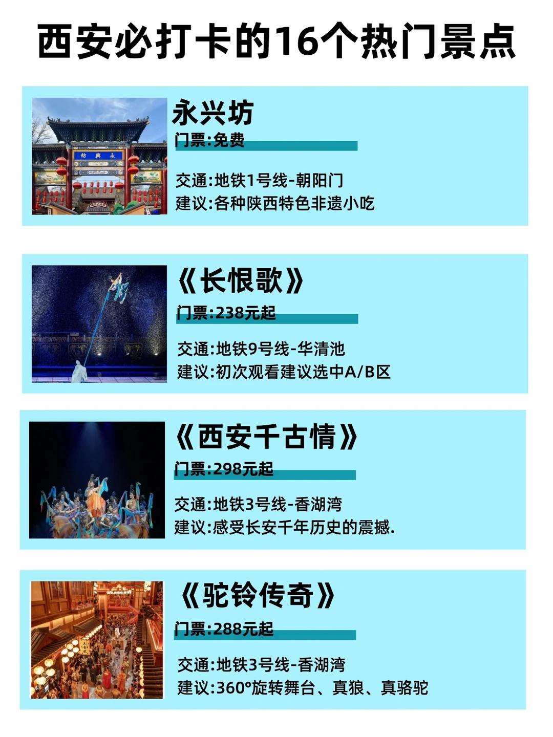 西安必打卡的16个热门景点