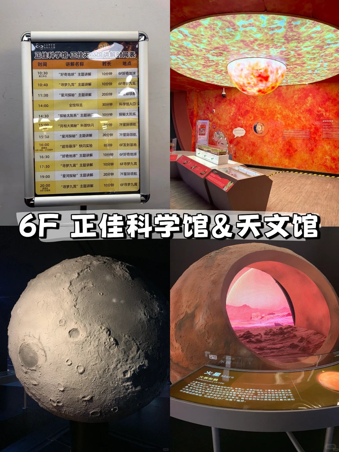 4A景区遛娃‼️广州正佳广场超全攻略