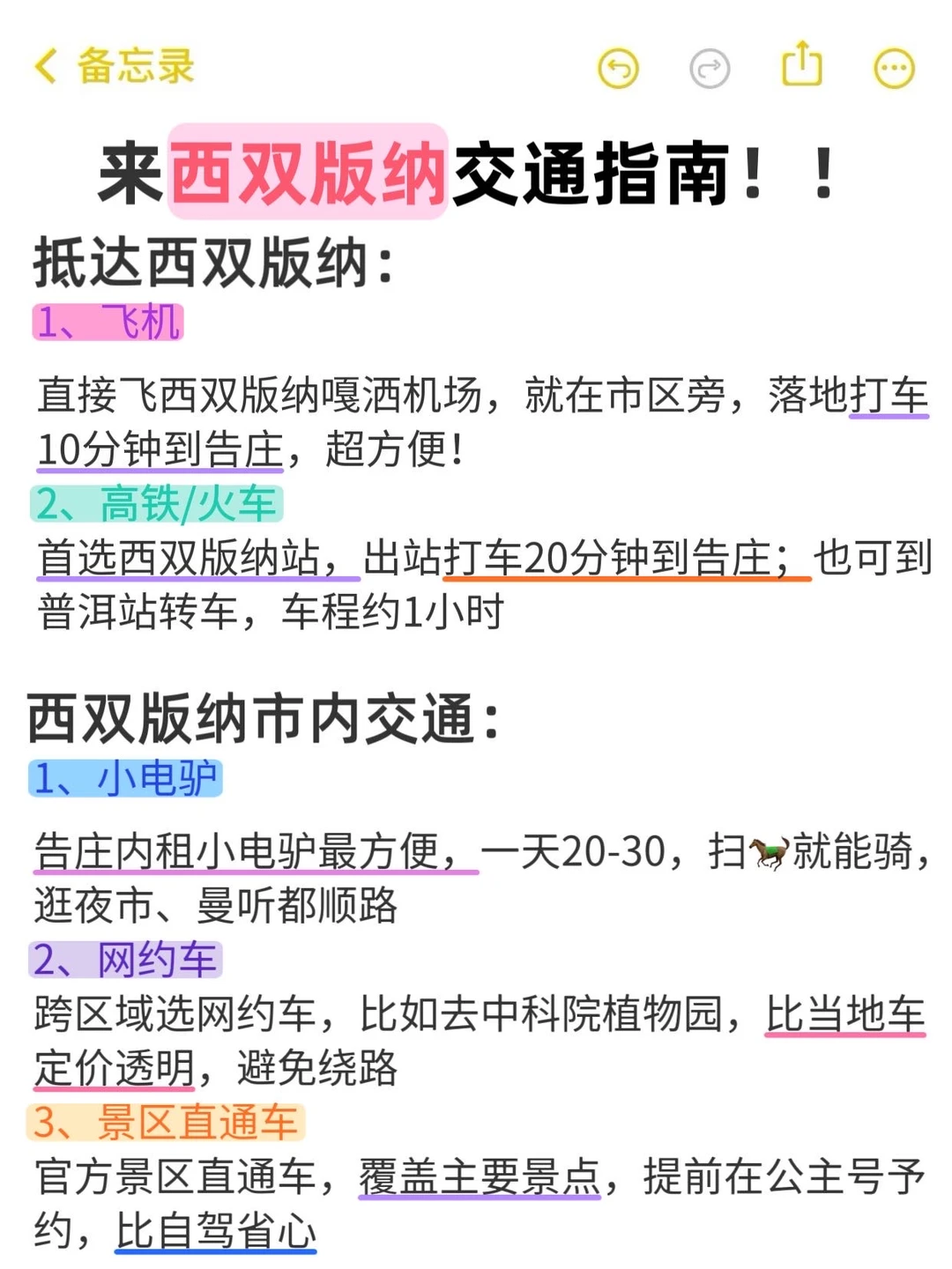 版纳3天逛吃地图🔥玩遍景点吃撑胃