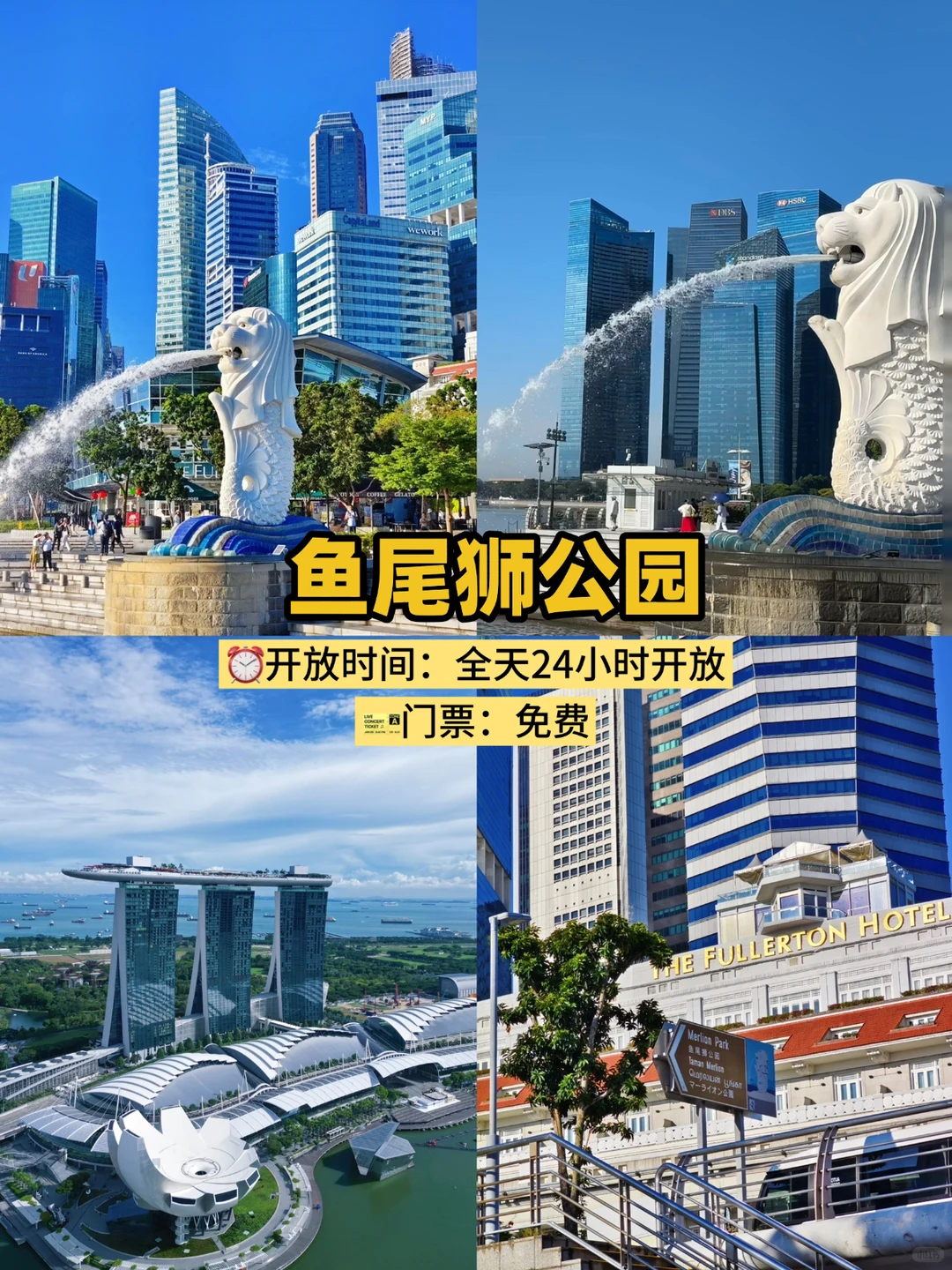 新加坡必打卡的9大热门景点｜赶紧🐎‼️