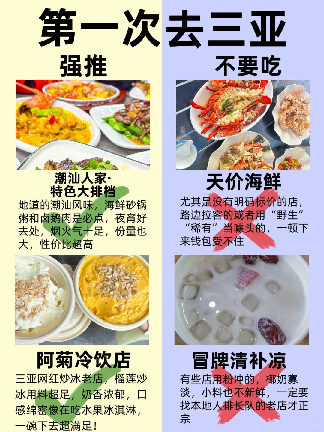 第一次来三亚‼️这些景点真没必要去