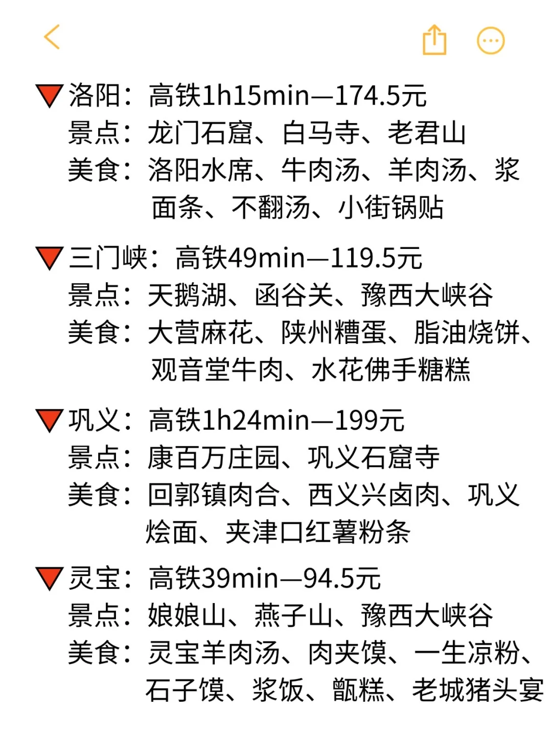 西安出发2h可到达的35个旅游城市大盘点👍