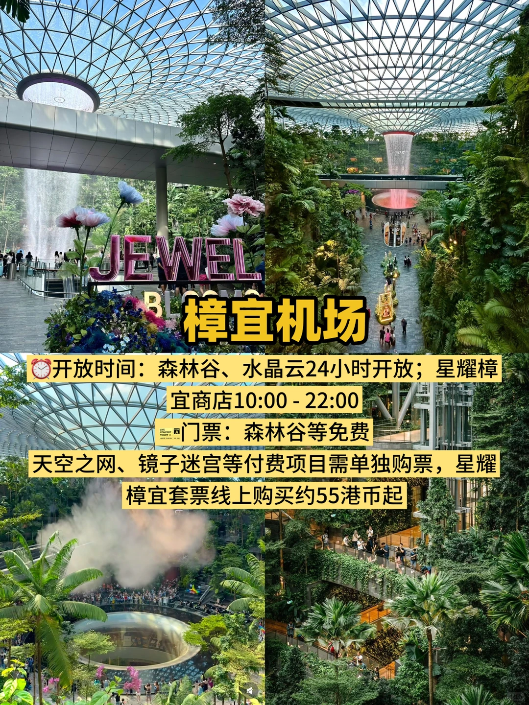 新加坡必打卡的9大热门景点｜赶紧🐎‼️