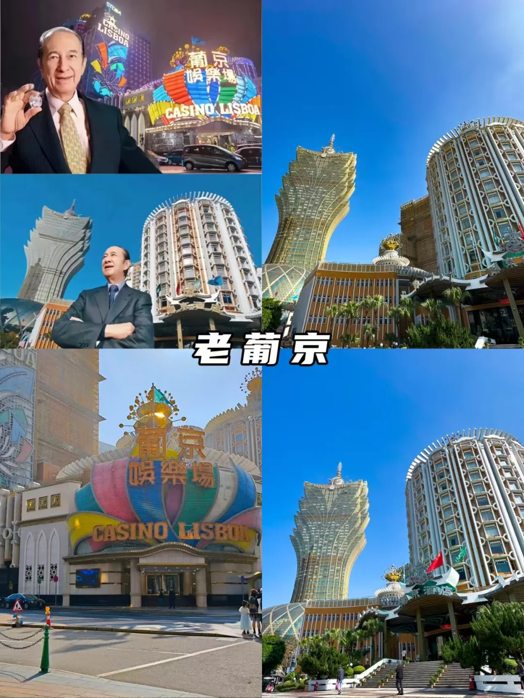 码住❗️澳门深度一日游超详细攻略