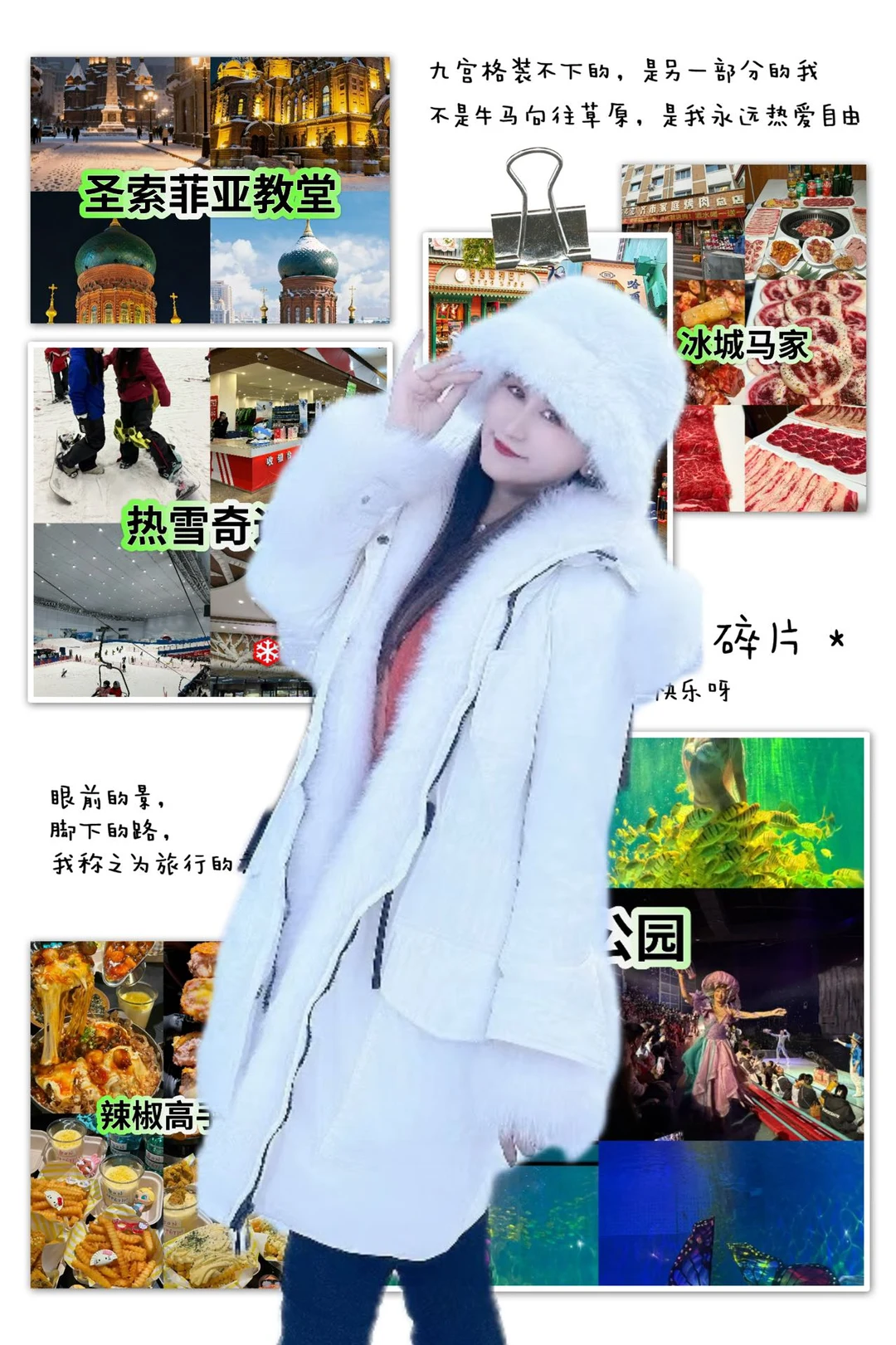 哈尔滨懒人必玩攻略·打卡不绕路