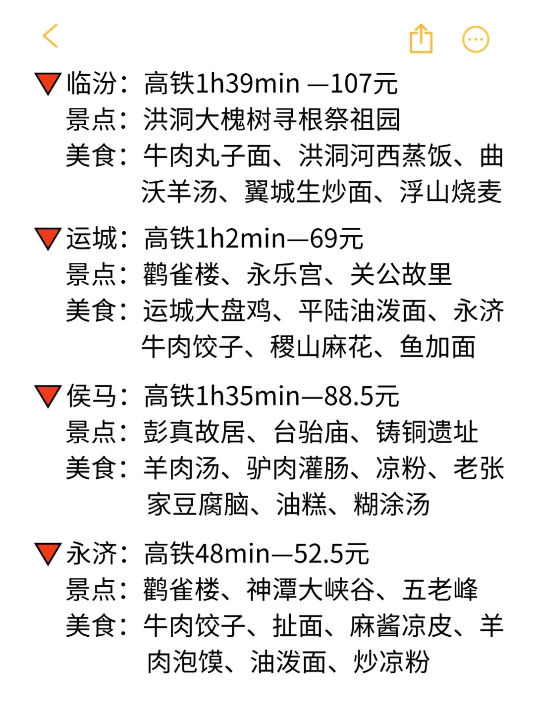 西安出发2h可到达的35个旅游城市大盘点👍