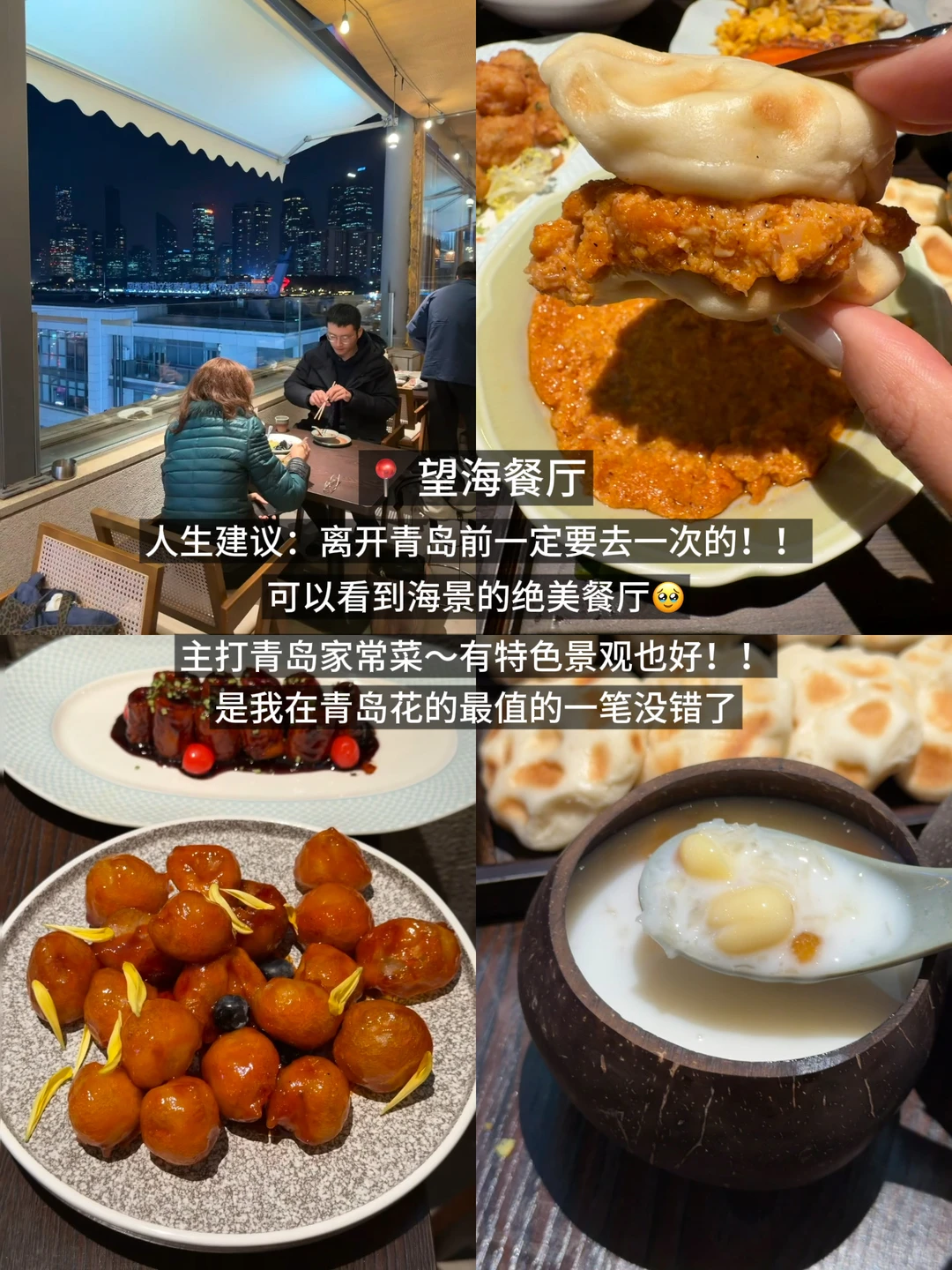 青岛会惩罚每一个不做攻略的人！！！😭😭
