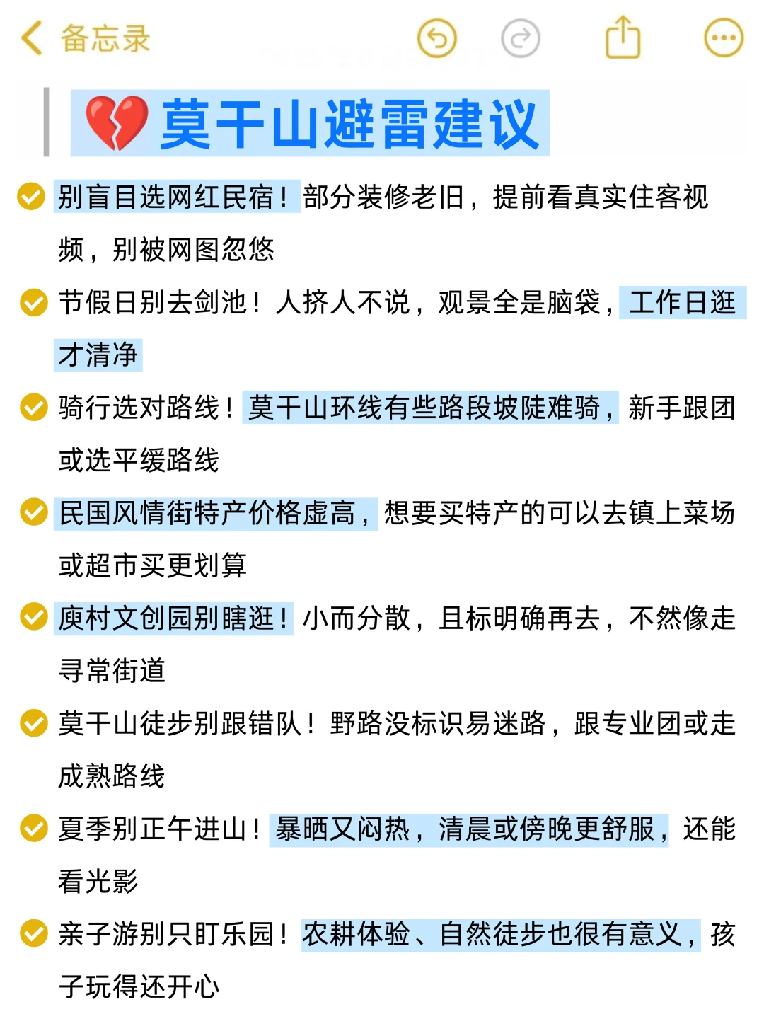 在莫干山旅游被宰到自闭😭我的建议是😤