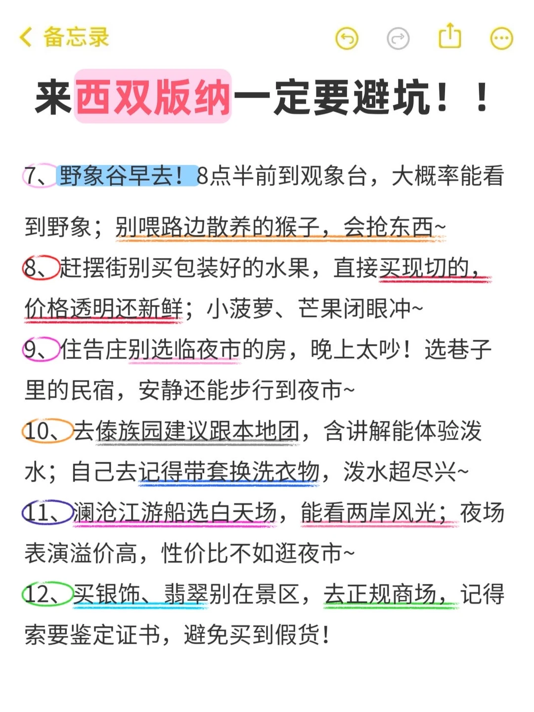版纳3天逛吃地图🔥玩遍景点吃撑胃