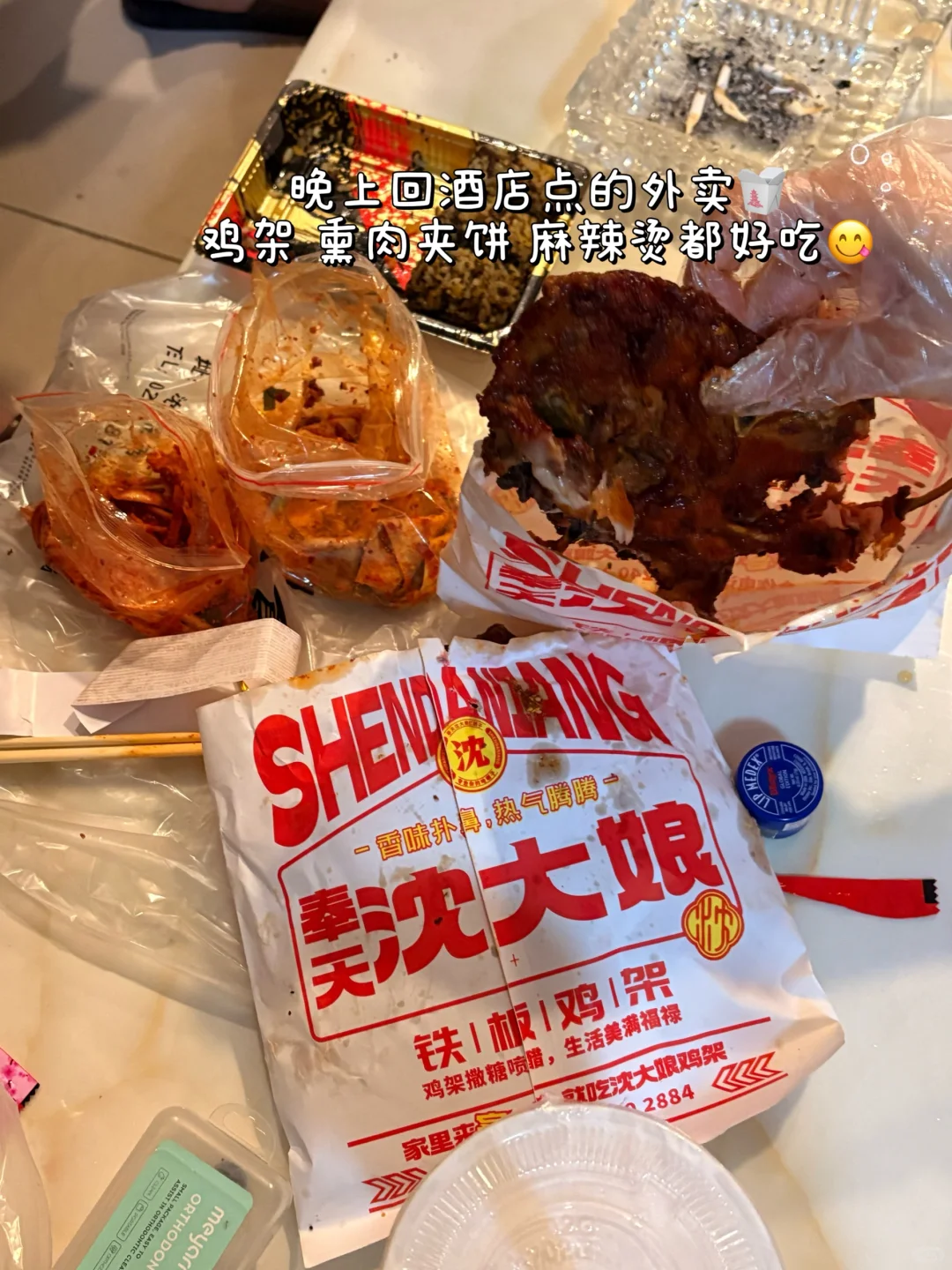 沈阳⛪️三天两夜 人均300➕旅游攻略📝