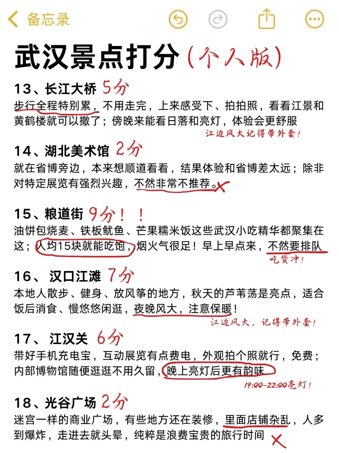 武汉景点锐评！个人真实感受！！