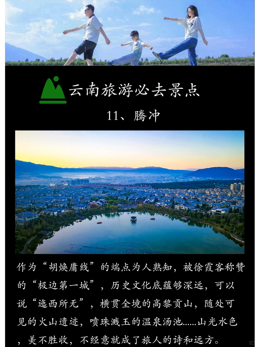 云南旅游必去景点，宝藏景点收藏着过些天去