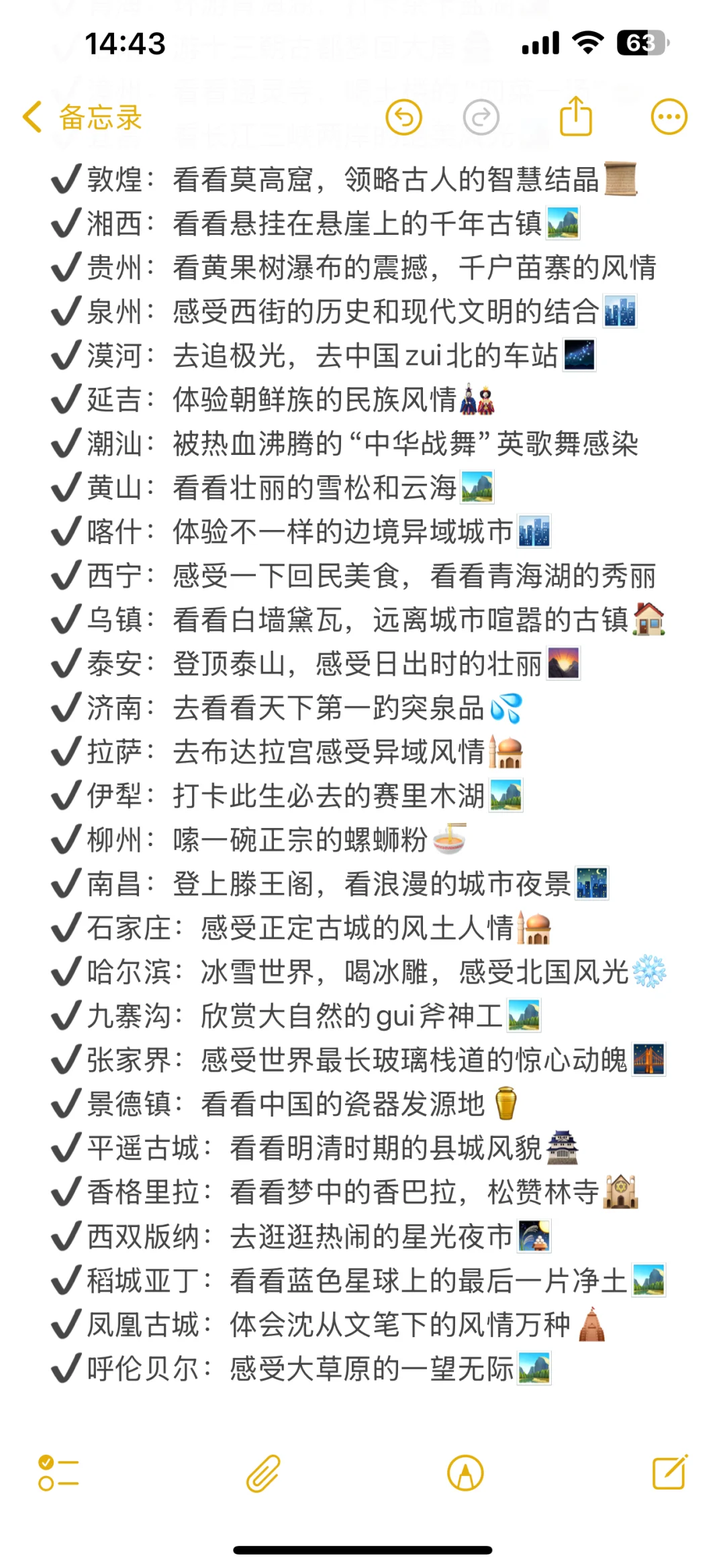 女孩子一生一定要去的城市清单🧾（建议收藏）