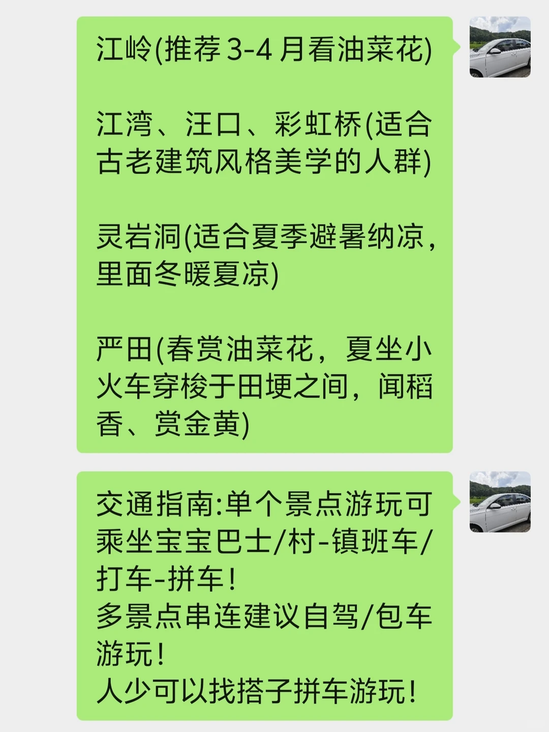 婺源景点攻略🔥11-12月来婺源该这样玩！