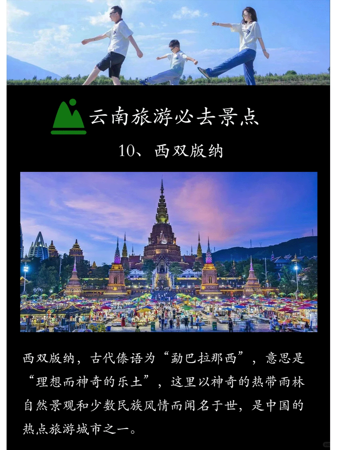 云南旅游必去景点，宝藏景点收藏着过些天去