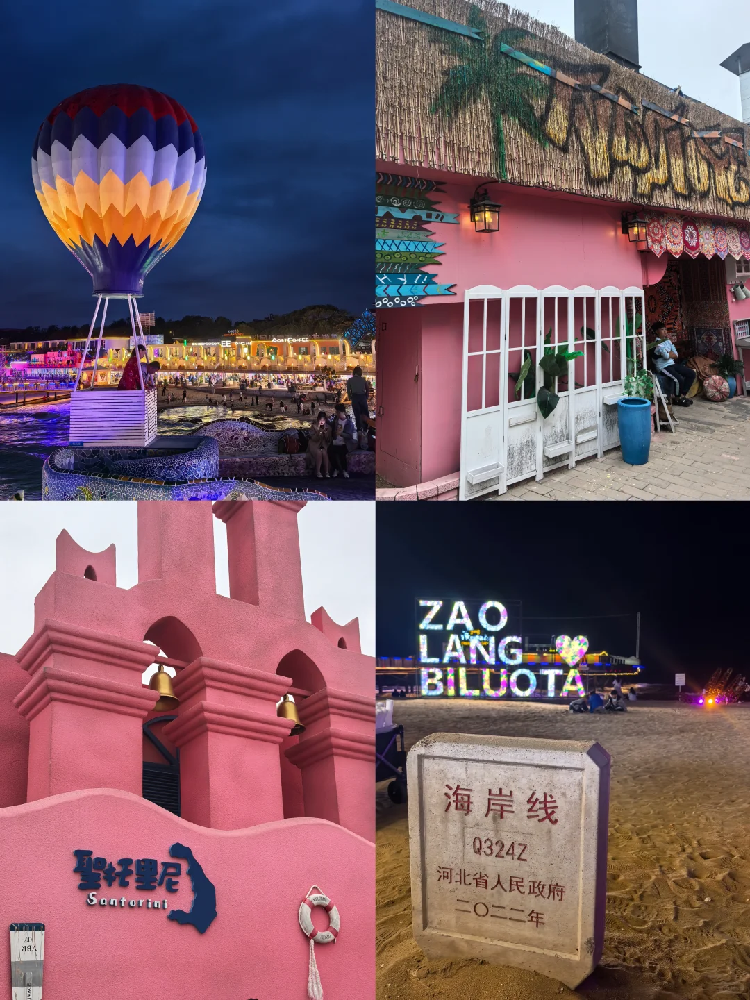 秦皇岛小众景点 哪些值得去(真•土著)